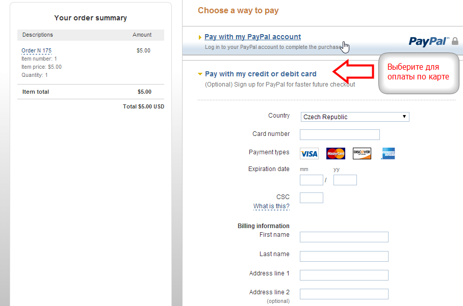 Можно ли оплатить paypal