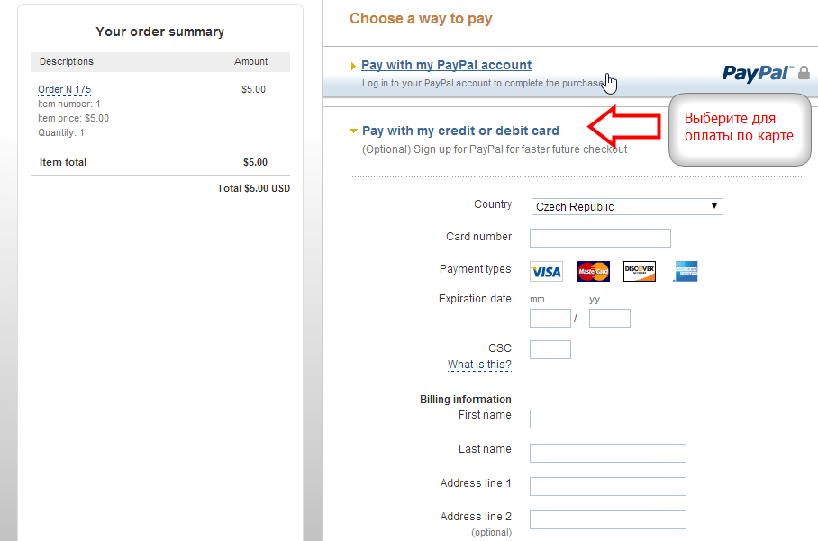 Как оплатить по карте на PayPal